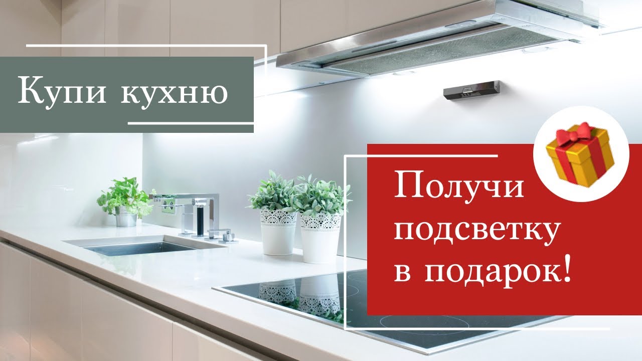 Современная кухня без ручек Россо — купить в Москве | Кухни от природы